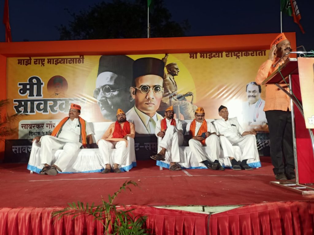 सावरकर गौरव यात्रेत कुणावार कडाडले